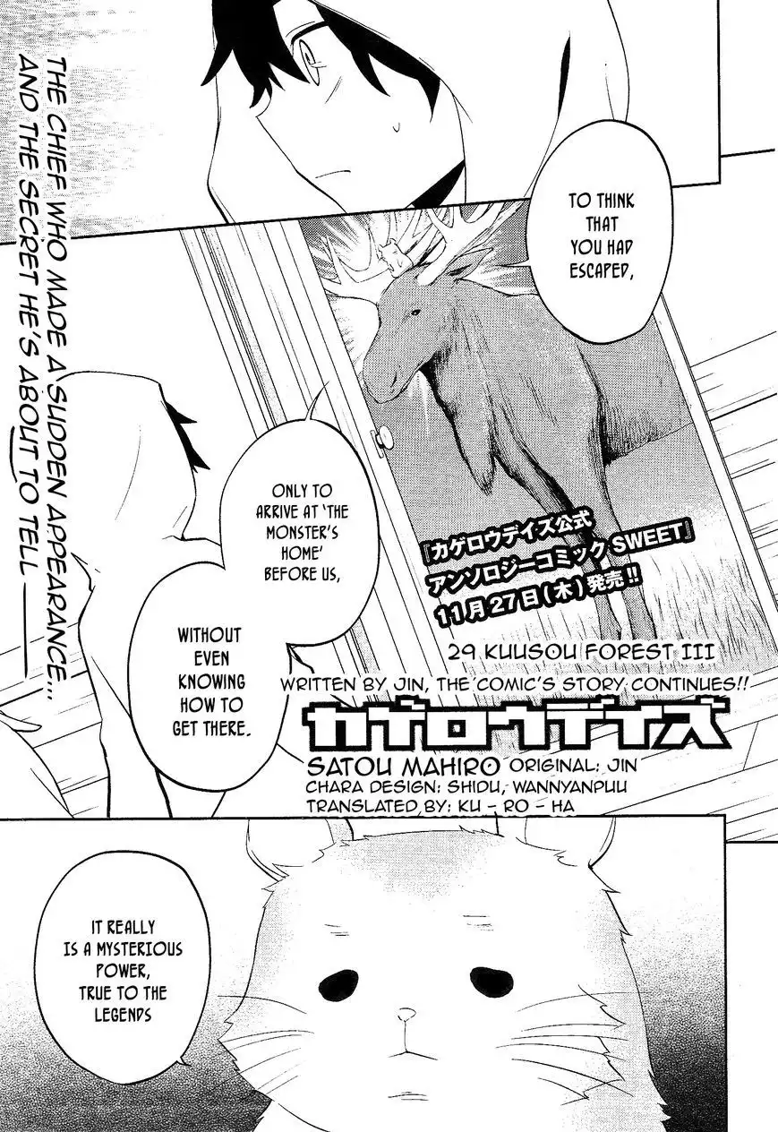 Kagerou Days Chapter 29 1